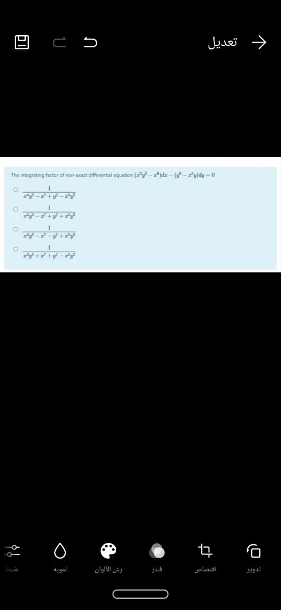 د تعديل
The integrating factor of non-exact differential equation (zy - z)dz - ( - z'y)dy - 0
تمويه
رش الألوان
فلتر
اقتصاص
تدوير
