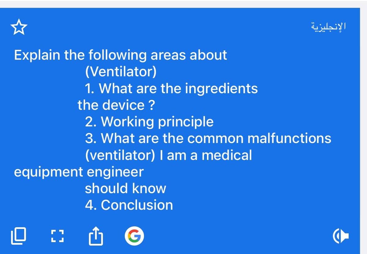 Explain the following areas about
(Ventilator)
1. What are the ingredients
the device?
[]
2. Working principle
3. What are the common malfunctions
(ventilator) I am a medical
equipment engineer
الإنجليزية
should know
4. Conclusion