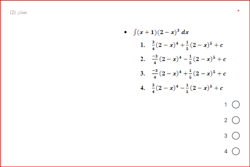 نقطتان )2(
S(x + 1)(2 – x)³ dx
1. (2 - x)* +(2 – x)5 + c
2. (2- x)* -(2 – x)5 + c
3. (2- x)* +(2 – x)5 +c
4. (2 - x)* -(2 - x)* + c
1 O
3
4 O
