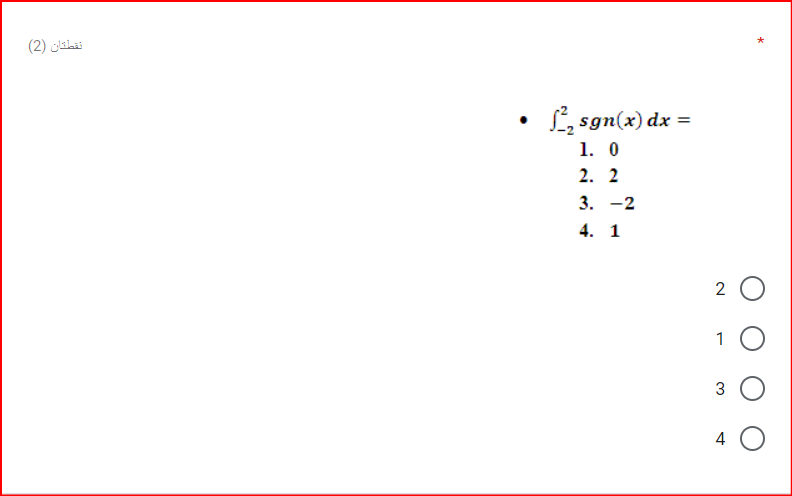 نقطتان )2(
L, sgn(x) dx =
1. 0
2. 2
3. -2
4. 1
1
3
