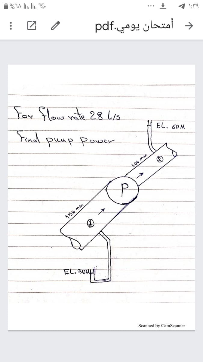 i%TA lI. In.
1 1:19
و أمتحان يومي.pdf
Fox flow mate 28 Lis
Sind
EL. 60M
puup Power
150 Mm
El. 30M
Scanned by CamScanner
