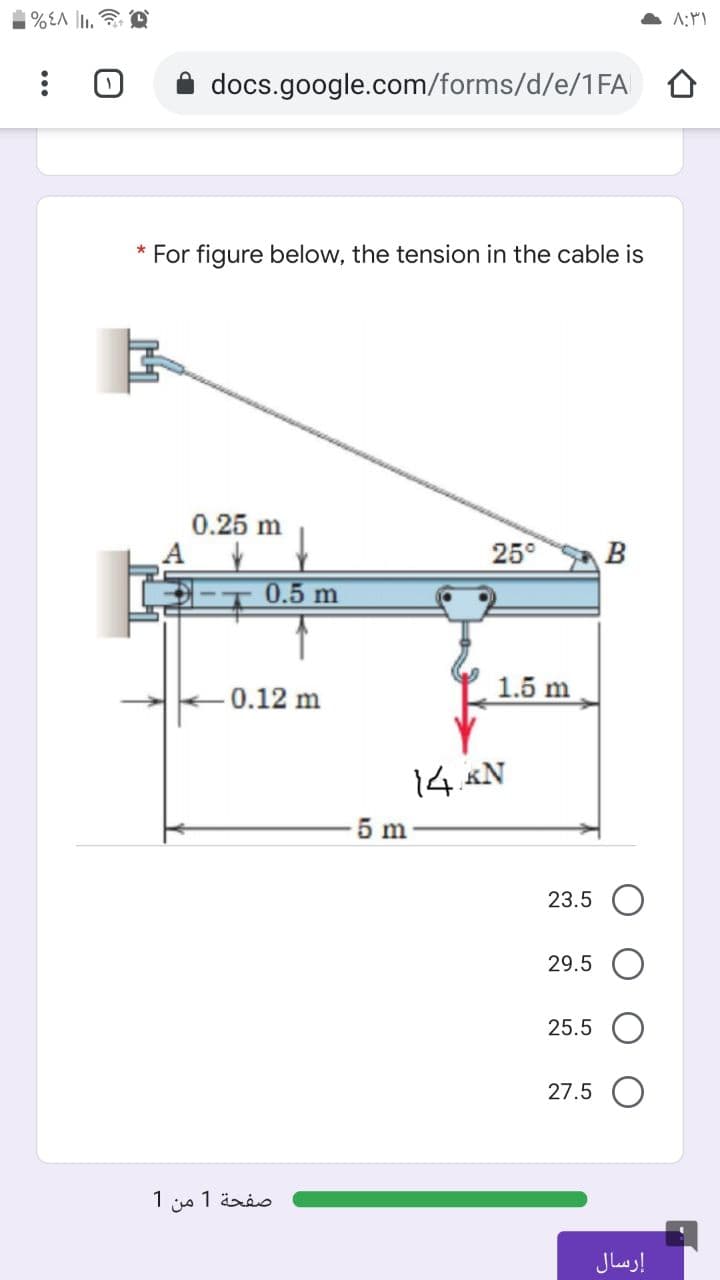 1%EA I.
docs.google.com/forms/d/e/1FA O
* For figure below, the tension in the cable is
0.25 m
25°
B
0.5 m
- 0.12 m
1.5 m
14. &N
5 m
23.5
29.5
25.5
27.5
صفحة 1 من 1
إرسال
