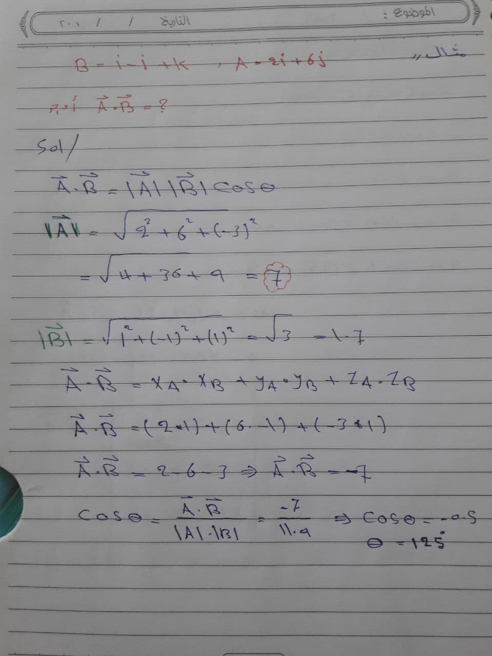 と以
A-zi+6j
五京 1AHA1hose
+36+9
AアメXBt ォロZ4Ze
下-B-(24}+(6-}+-子44}
下京 2-6-3→ -4
Coso=
125
Cose-
AI-131
11.4
