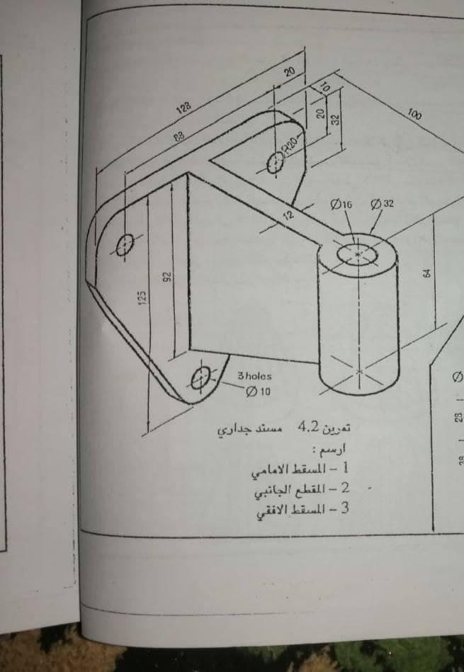 20
100
88
12
3 holes
10
تمرين 4.2 مسند جداري
alayl häull - 1
2 - المقطع الجانبي
iYI Liull -3
128
26
R20-
32
