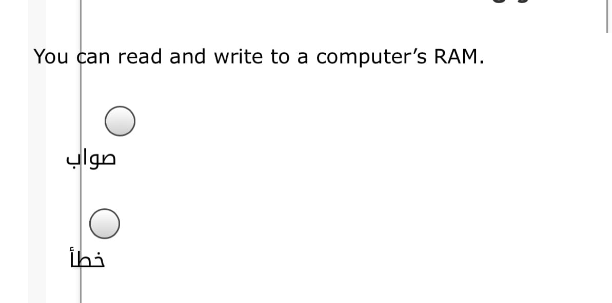 You can read and write to a computer's RAM.
صواب
ihi
u
