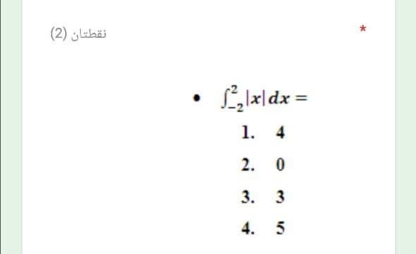 نقطتان )2(
1. 4
2. 0
3. 3
4. 5
