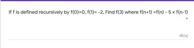 If f is defined recursively by f(0)=0, f(1)= -2, Find f(3) where f(n+1) =f(n) - 5 x f(n-1)
