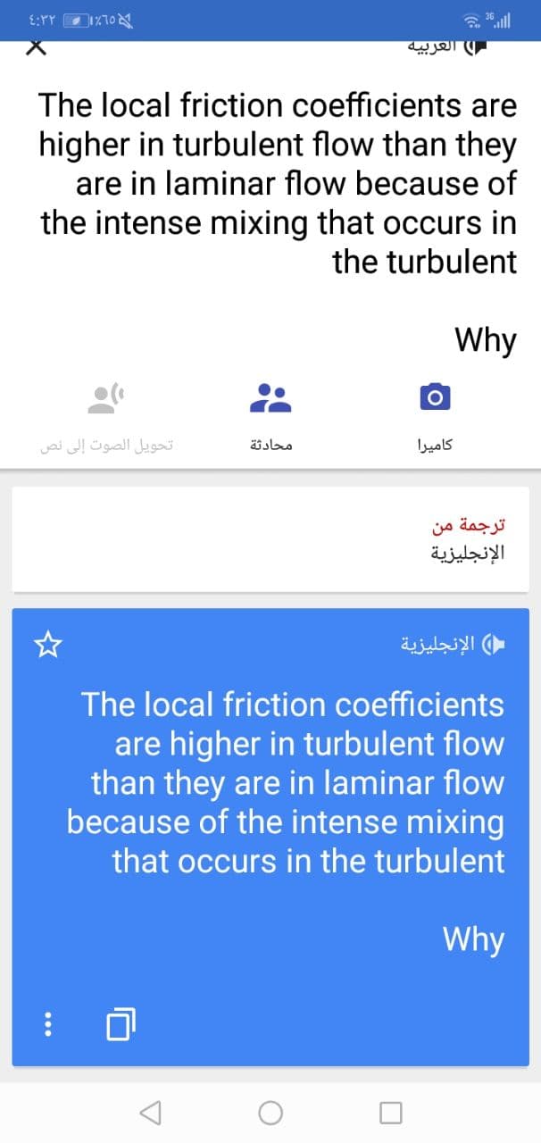 العربيه
The local friction coefficients are
higher in turbulent flow than they
are in laminar flow because of
the intense mixing that occurs in
the turbulent
Why
تحويل الصوت إلى نص
محادثة
كاميرا
ترجمة من
الإنجليزية
( الإنجليزية
The local friction coefficients
are higher in turbulent flow
than they are in laminar flow
because of the intense mixing
that occurs in the turbulent
Why
...
