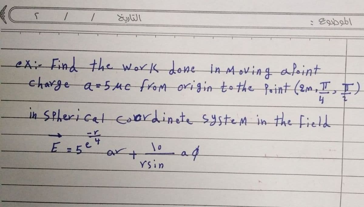 exi- Find he work done in Moving afoint
charge a-5Me from origin to the Point (2m, I, I)
in Sehericet coardinete system in the field
E =5e
art
Ysin
af
