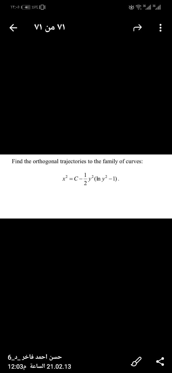 ۷۱ من ۷۱
Find the orthogonal trajectories to the family of curves:
حسن احمد فاخر د_6
12:03. äc lulI 21.02.13
