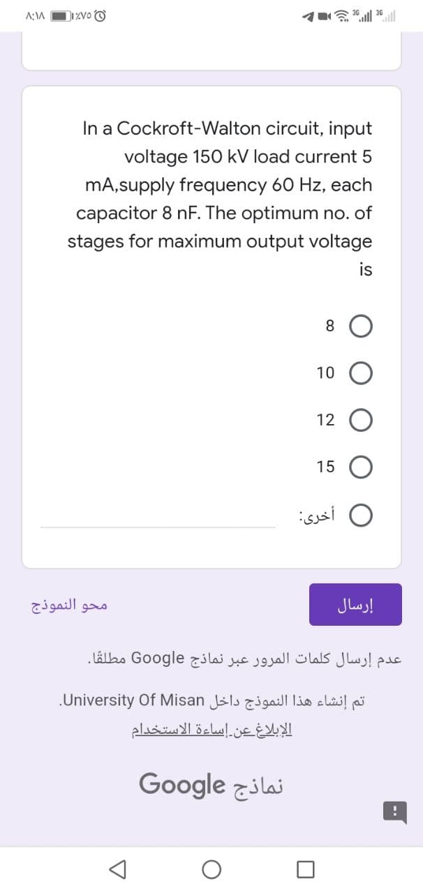 A:A
DIzVo O
In a Cockroft-Walton circuit, input
voltage 150 kV load current 5
mA,supply frequency 60 Hz, each
capacitor 8 nF. The optimum no. of
stages for maximum output voltage
is
8.
10
12
15
O أخری:
النموذج
محو
إرسال
عدم إرسال كلمات المرور عبر نماذج Go ogle مطلقا.
تم إنشاء هذا النموذج داخل University.Of Misan
الإبلاغ عن إساءة الاستخدام
Google zilai
