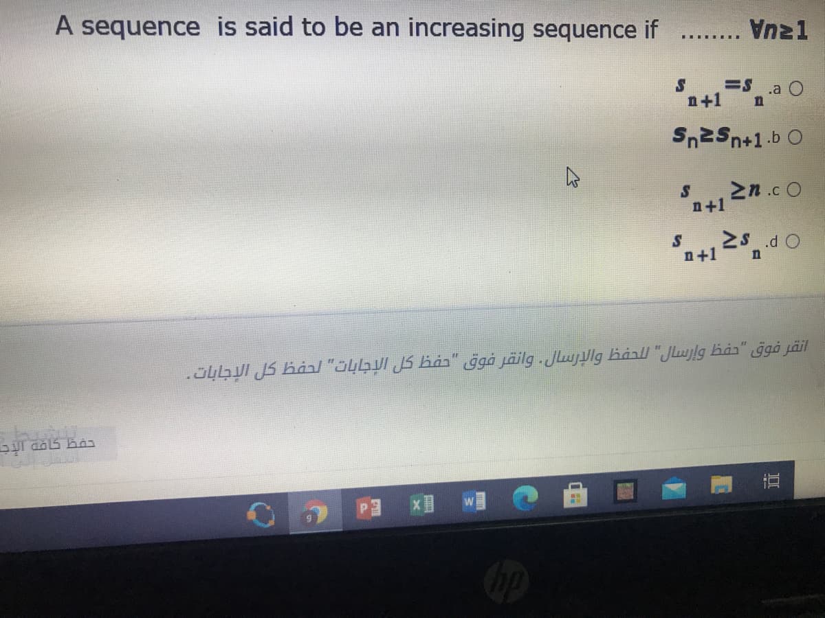 A sequence is said to be an increasing sequence if
.... Vnz1
ES .a O
n+1
Sn2Sn+1.b O
2n.c O
n+1
n+125d O
انقر فوق "حفظ وإjسال ل لحفظ والإرسال. وانقر فوق "حفظ كل الإجابات" لحفظ كل الإجابات.
تفظ كافة الي
