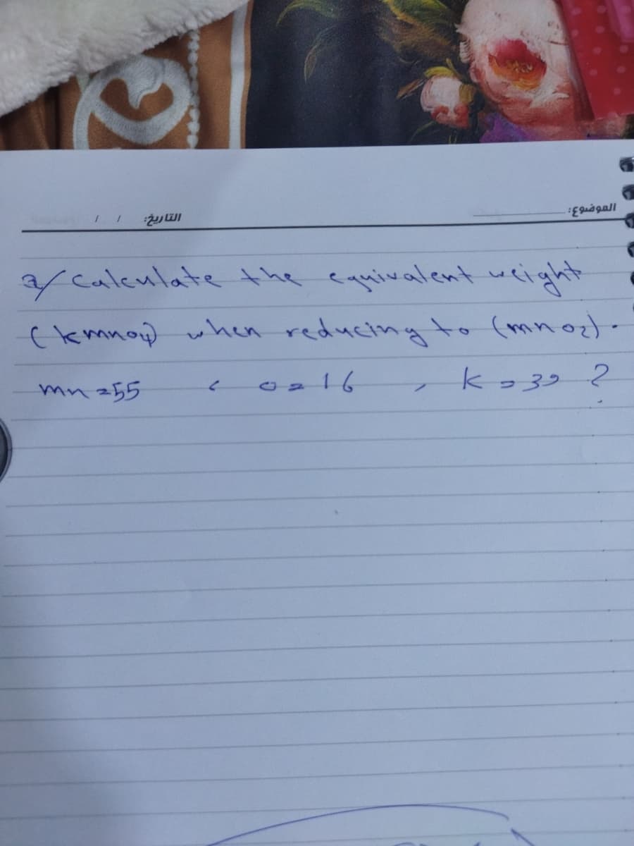 /caleulate the cauivalent weight
(kmno) when reducing to (mnoz) -
16
ka392
mn 255
