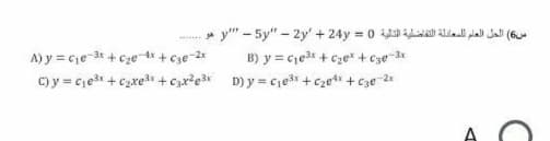 ...* y" - 5y" - 2y' +24y = 0 ah adiakai lsali pal Jall (6
A) y = cje-3t + czet+c3e-2*
C) y = cje + c2xei + Cax?e3* D) y = c,e + czet* + cze 2r
B) y = cjed + cze + cze-3x
