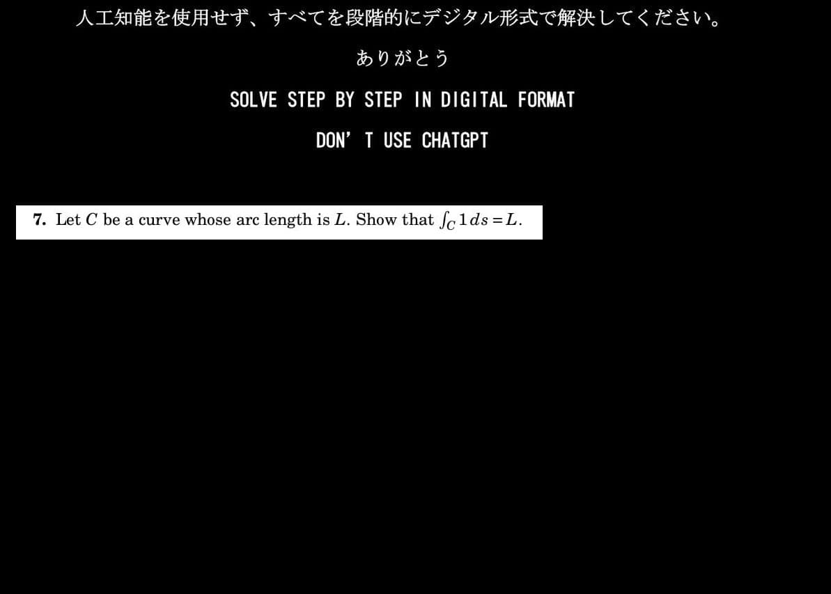 人工知能を使用せず、 すべてを段階的にデジタル形式で解決してください。
ありがとう
SOLVE STEP BY STEP IN DIGITAL FORMAT
DON'T USE CHATGPT
7. Let C be a curve whose arc length is L. Show that fc 1ds = L.