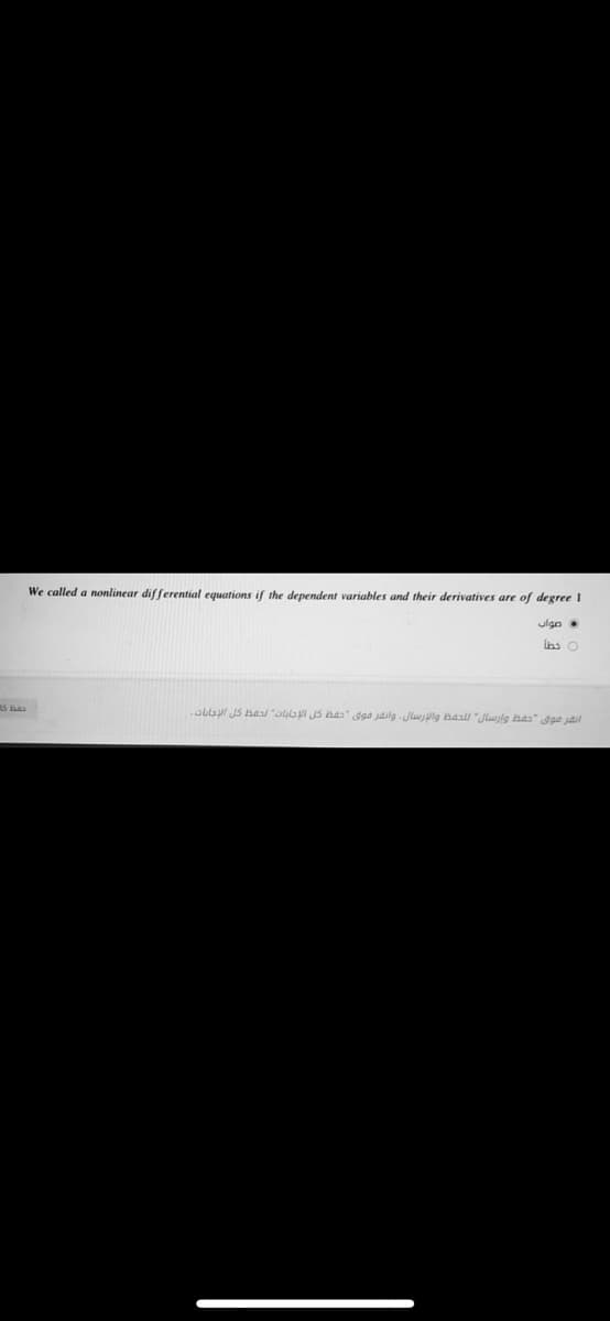 We called a nonlinear dif ferential equations if the dependent variables and their derivatives are of degree I
ulan.
Ihs O
obur JS has "oay JS has" Sga jailg Jluujlg haall "Jluylg has" Iga jail
