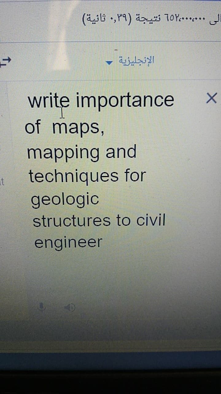 الإنجليزية
-
write importance
of maps,
mapping and
techniques for
geologic
at
structures to civil
engineer
