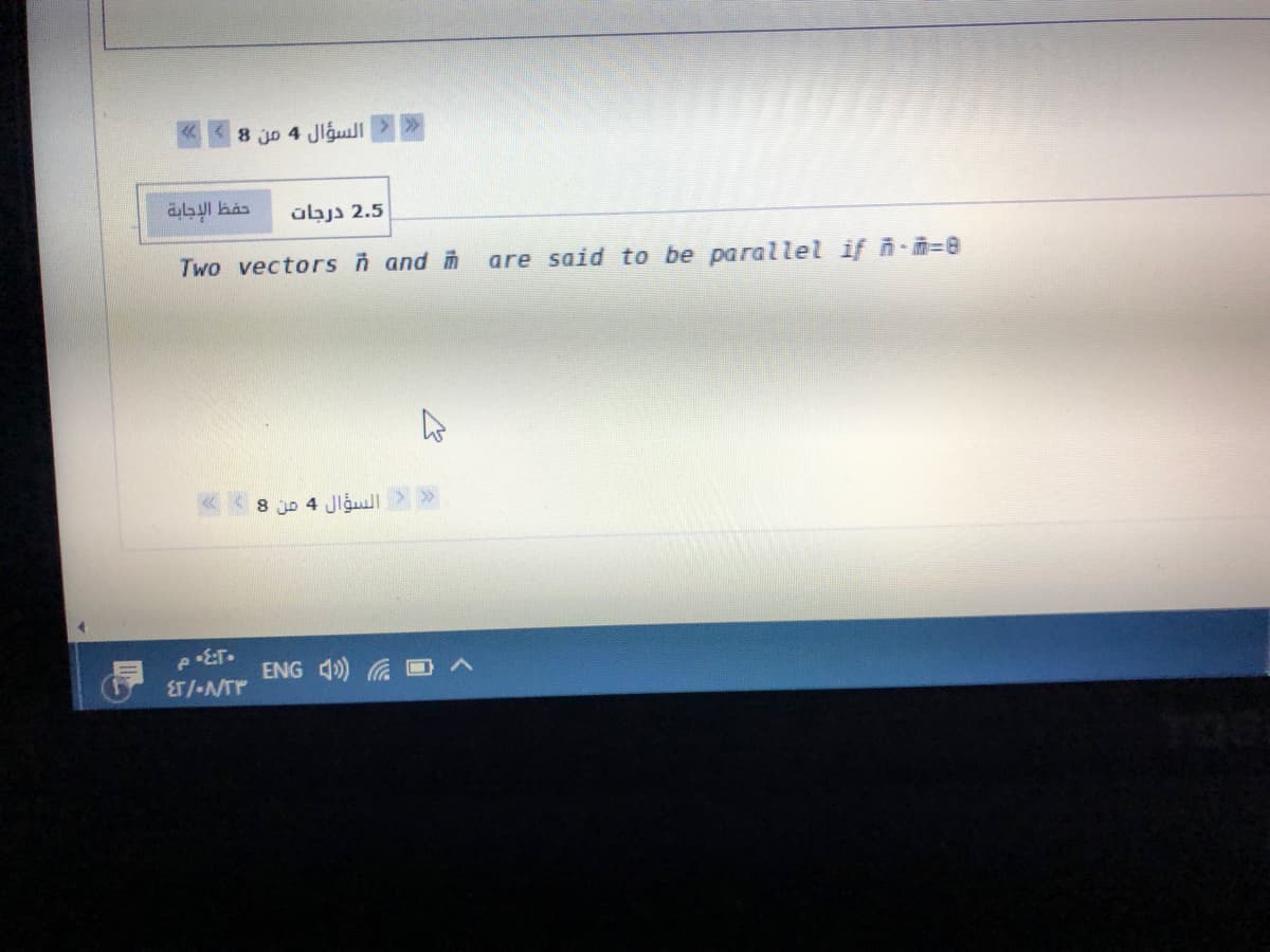 8 jp 4 JlguilI
übjs 2.5
Two vectors ñ and m
are said to be parallel if ñ-m-0
8 jp 4 Jlgul > >
ENG 4)

