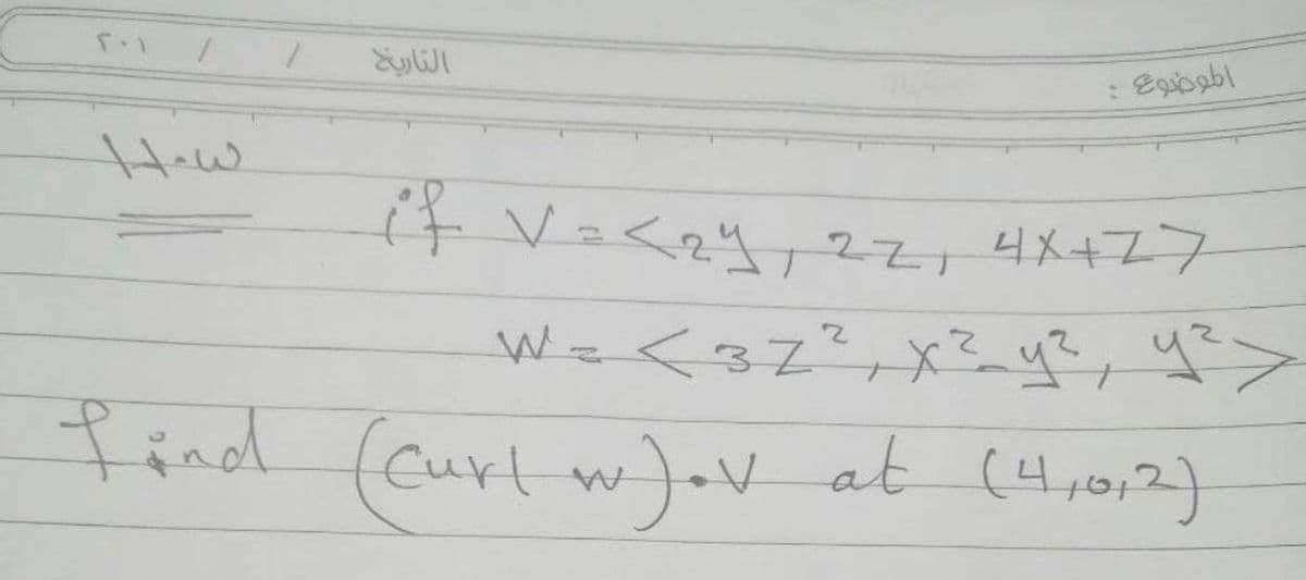 التاريخ
How
W= <37?,x? y?, ye>
find (curt wJov
w)-V_at (4,012)
