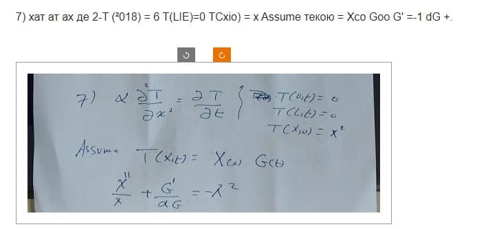 7) хат ат ах де 2-T (2018) = 6 T(LIE)=0 TCxio) = x Assume текою = Хco Goo G' =-1 dG +
7)
хат
Assume
Эх де
та теок) = о
T(LIE)=0
T(X10) = x
T(X)= XCx Get).
G' =-12
a G
t.