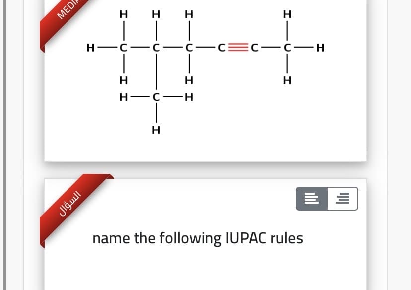 MEDI
H
H
H
н—с—с —с—сә с—с—н
H
H
H
Н—с—н
H
name the following IUPAC rules
ill
