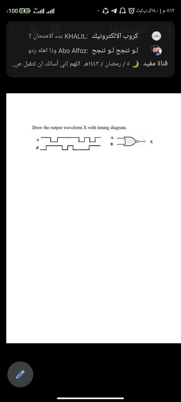اس ا 0 10
5:1۲ م ۱5,0كبث ©1۵
کروب الالكترونيك :KHALIL بدء الامتحان ؟
parezimo
لو ن نجح لو ن نجح Abo :Alfoz وذا اهله ردو
قناة مفید ) 5 / رمضان /۶۳ 14ه ال لهم إني أسالك أن ت تقبل ص. .
Draw the output waveform X with timing diagram.
X
