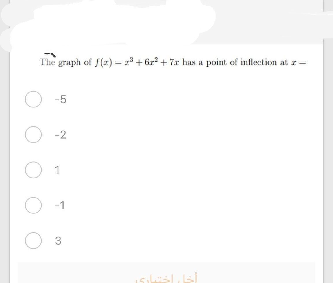 The graph of f(x) = x³ + 6x² + 7x has a point of inflection at r =
-5
-2
1
-1
3.
