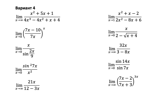 Вариант 4
х? +x—2
lim
*1 2x2 — 8х +6
x2 + 5x + 1
lim
x-00 4x3 – 4x² + x + 4
7х — 10у
lim
lim
x-0 2 - Vx +4
7x
32х
lim
lim
x-00 3 - 8x
x+0
2x
sin
sin 27x
lim
x0
sin 14x
lim
x-0 sin 7x
x2
- 2y
3x
(7x–
lim
x-00 \7x + 3,
21x
lim
x+00 12 – 3x
