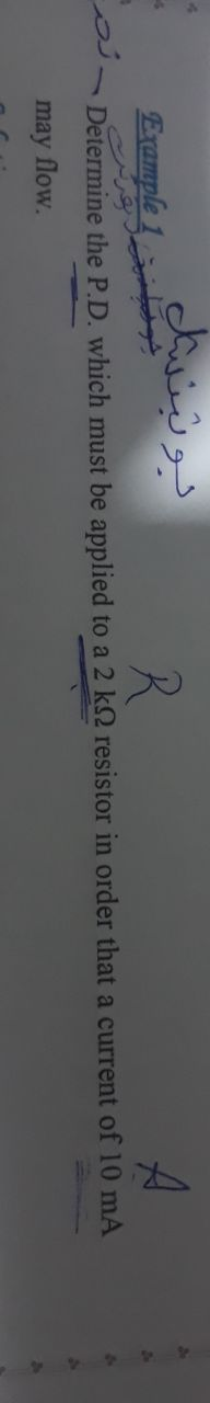 دوبنيل
Example 1
R.
Determine the P.D. which must be applied to a 2 k2 resistor in order that a current of 10 mA
may flow.
