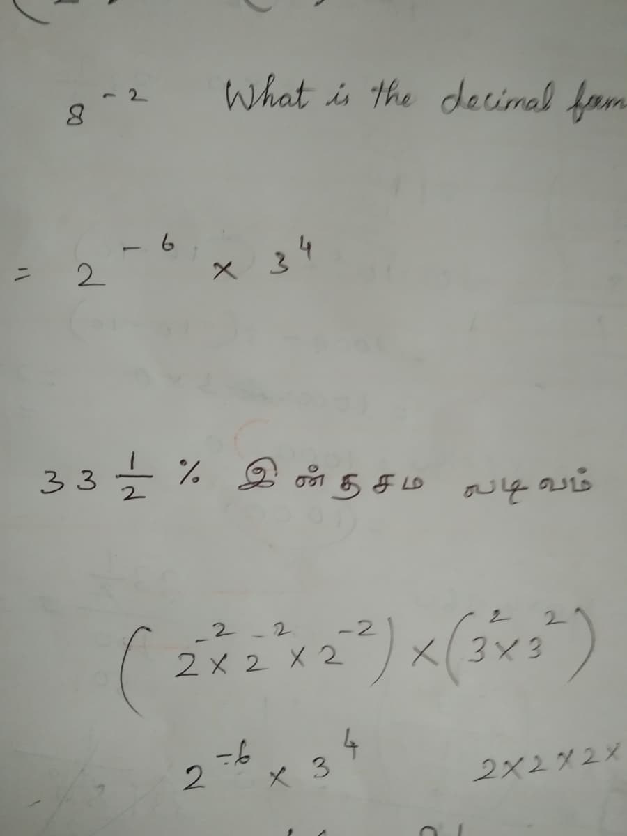 what is the decimal fam
2
x 34
33Ź% D on 5 5 0
இன்த சம ரபடிவம்
2-2
-2
2
2x 2 X 2
X3x3
-ム
4
x 3
X 3
2×2以2X
6.
2.

