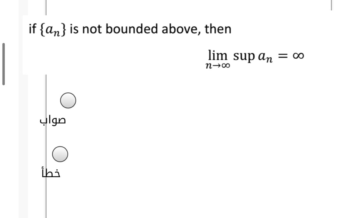 if {an} is not bounded above, then
lim sup an
= 00
ylgn
ihi
