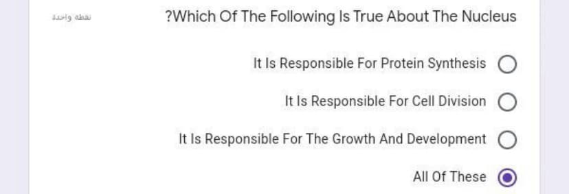 lg aka
?Which Of The Following Is True About The Nucleus
It Is Responsible For Protein Synthesis
It Is Responsible For Cell Division O
It Is Responsible For The Growth And Development
All Of These
