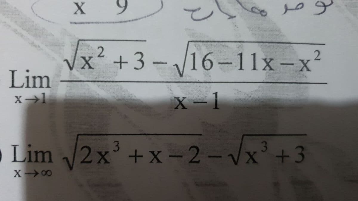 2.
Vx² +3- /16=11x-x²
Lim
X>1
X -1
Lim 2x'+x-2-Vx' +3
X 00
