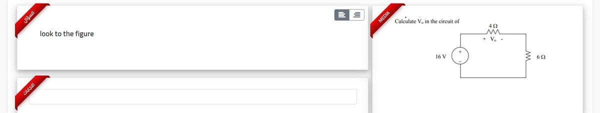 look to the figure
MEDIA
Calculate V, in the circuit of
+ V.
16 V
6Ω
ס ףףזו
