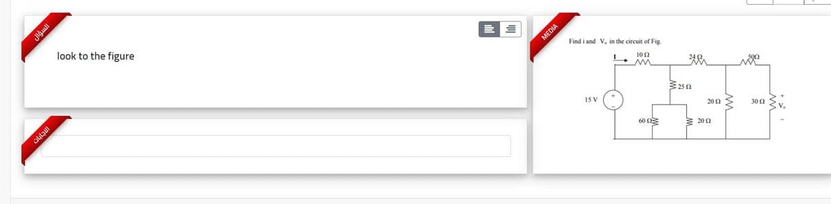 Find i and V, in the circuit of Fig.
look to the figure
10 Ω
3252
15 V
20 Ω
30 N
60 ΩΕ
E 20 2
Jlgull
MEDIA
