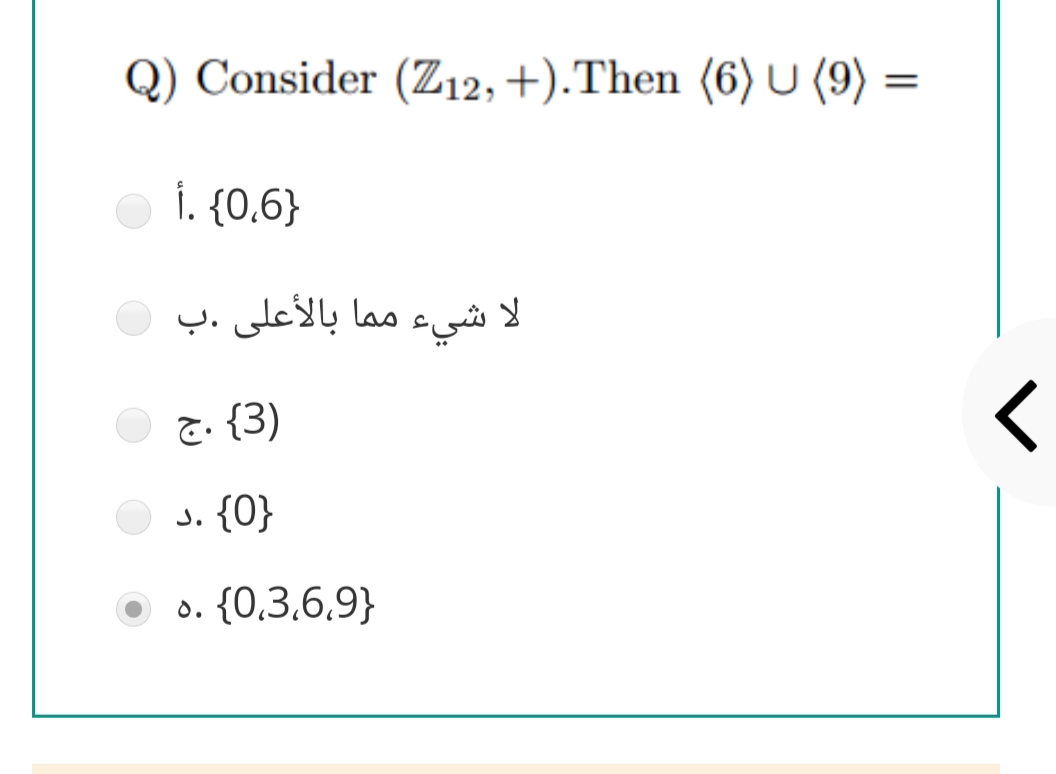 Q) Consider (Z12, +).Then (6) U (9) =
i. {0,6}
م ما بالأعلی .ب
لا شيء
Ĉ. {3)
J. {0}
{0,3,6,9}
0.
