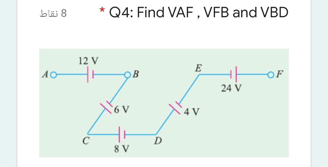 8 نقاط
Q4: Find VAF , VFB and VBD
12 V
E
OF
24 V
4 V
C
8 V
