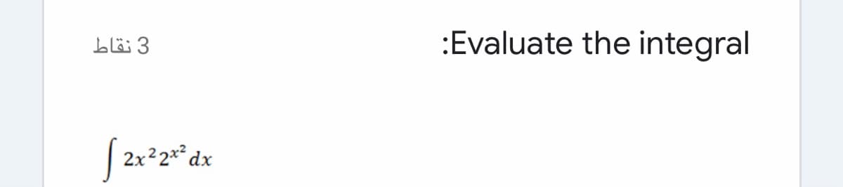 3 نقاط
:Evaluate the integral
2x²2*² dx
