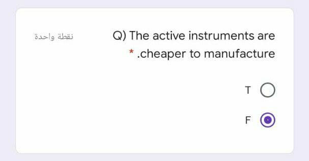 نقطة واحدة
Q) The active instruments are
.cheaper to manufacture
T O
F
