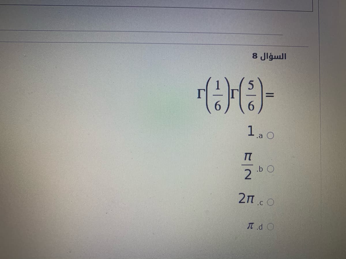 السؤال 8
%3D
1.a O
TT
.b O
2n.cO
It d O
