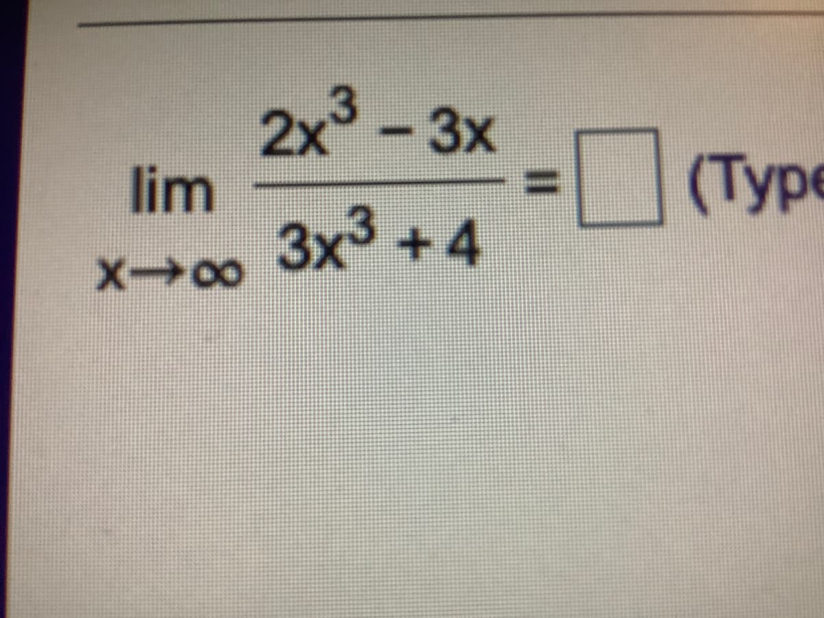 2x -3x
lim
Зx3 + 4
(Type
X00
