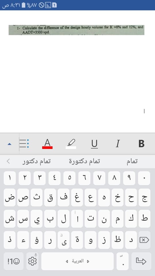 yo A;M) I %AV ODD
1- Calculate the difference of the design hourly volume for K =8% and 12%, and
AADT=3500 vpd.
E: A
U I B
تمام دكتور
تمام دكتورة
تمام
V
ص ض
ش
ي س
ظ ز و
!10 03
د العربية و
:0
