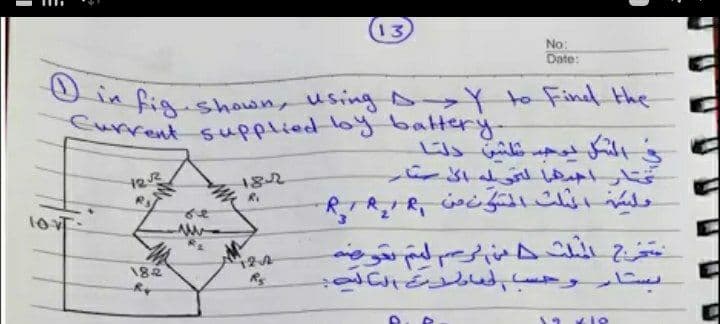 Current Supplied loy battery-
13
No:
Date:
On figishown, using >Yto Find the
182
182
Ry
