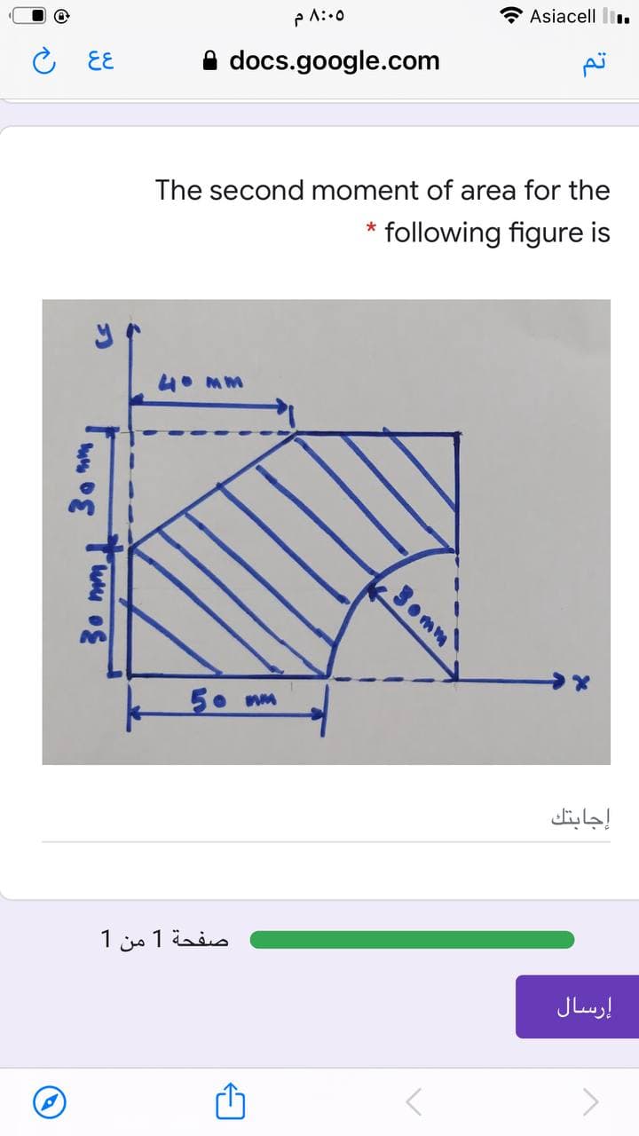 Asiacell l.
PA:.0
Ĉ EE
docs.google.com
The second moment of area for the
following figure is
4. MM
.3omm
5. mm
إجابتك
صفحة 1 من 1
إرسال
3. mm
