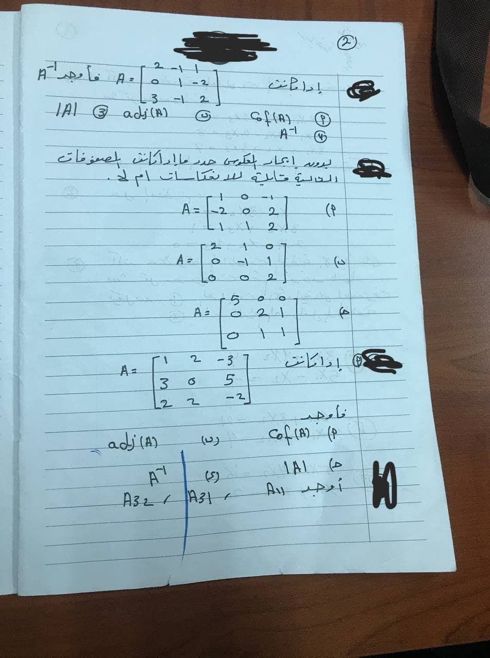 =A ما جرام
2.
- 2
إدانن
2.
JAI 3 adji(A)
عاراانن لصعوفات
التل تا ل لر خكاات ام لو
لرور اکاب عكری هدر
A=
-2.
to
2.
2.
A =
-
1.
د(
2.
21
2.
1.
A =
3.
إراانت
- 3
-2
L2
نوا وهد
م( )(
)4( نزلمه
TAI
ه(
10
)ی(
A3z r A31 t
أرهر رم
الم م
