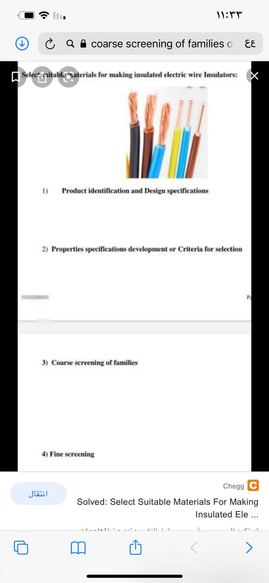 A coarse screening of families o
EE
O Selec-feritablC naterials for making insulated electric wire Insulators:
I)
Product identification and Design specifications
2) Properties specifications development or Criteria for selection
3) Coarse screening of families
4) Fine screening
Chegg
Solved: Select Suitable Materials For Making
Insulated Ele ...
