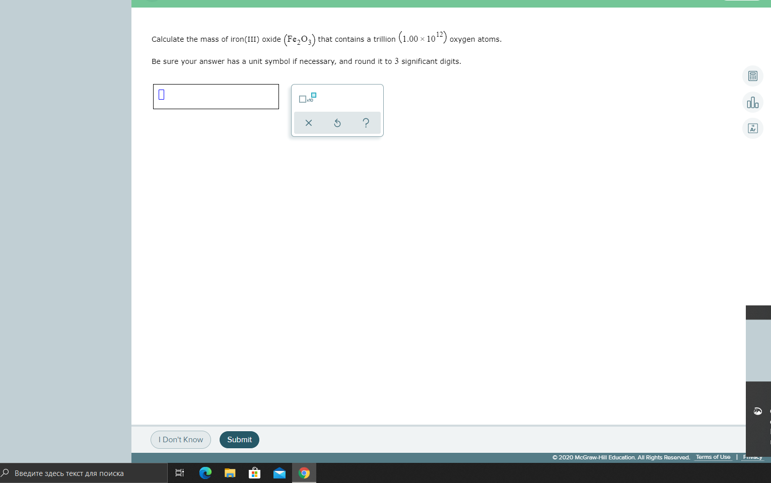 Calculate the mass of iron(III) oxide (Fe,03) that contains a trillion (1.00 x 102) oxygen atoms.
Be sure your answer has a unit symbol if necessary, and round it to 3 significant digits.
