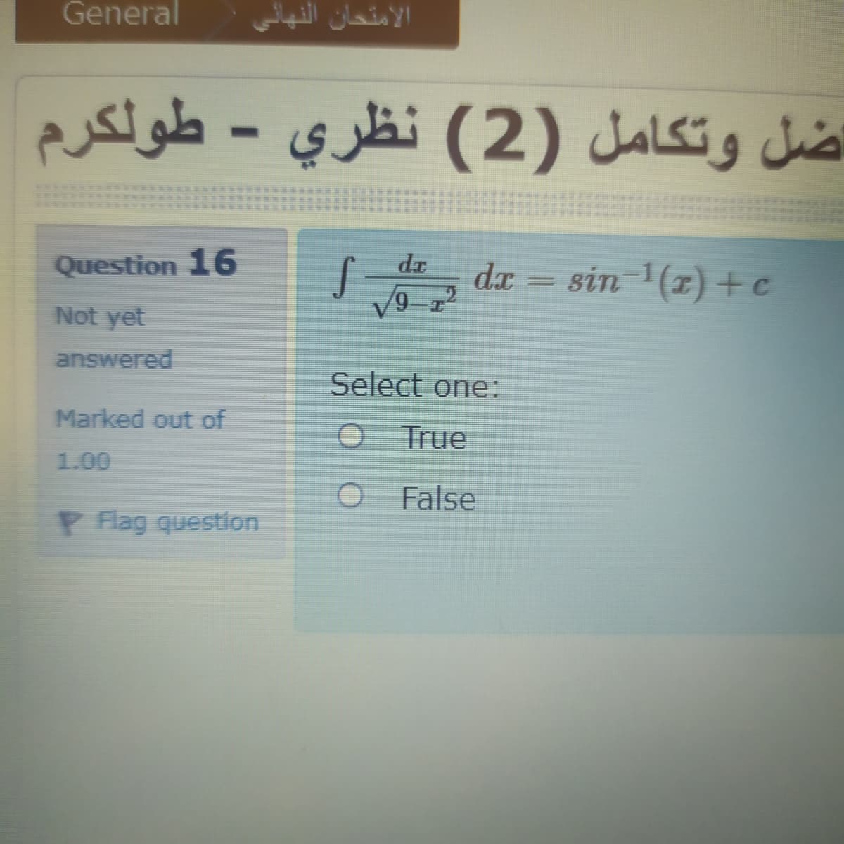 General
الامتحان النهائی
اضل وتكامل )2( نظري - طولكرم
Question 16
dr
dr = sin 1(x) +c
Not yet
answered
Select one:
Marked out of
O True
1.00
False
P Flag question
