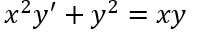 x²y' + y² = ху