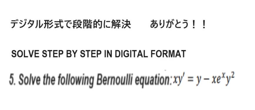 デジタル形式で段階的に解決
ありがとう!!
SOLVE STEP BY STEP IN DIGITAL FORMAT
5. Solve the following Bernoulli equation:xy' = y - xexy2